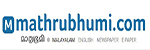 mathrubhumi newspaper